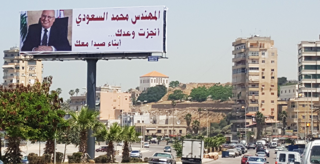 Billboard in Lebanon