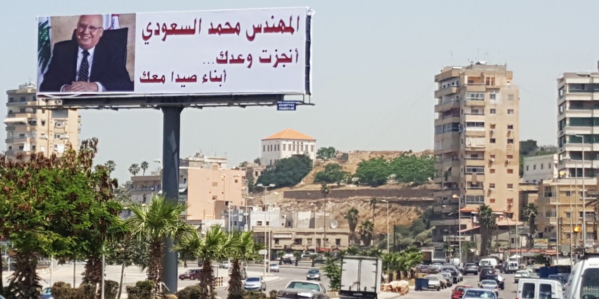 Billboard in Lebanon