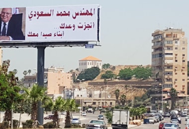 Billboard in Lebanon